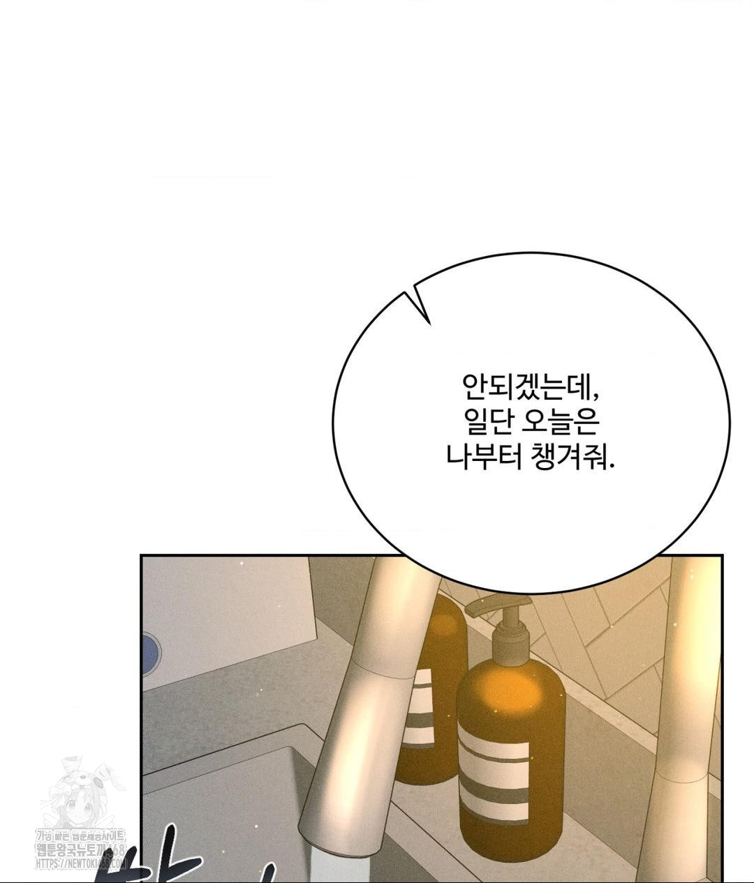 payment-for-the-ride-raw-chap-34-119