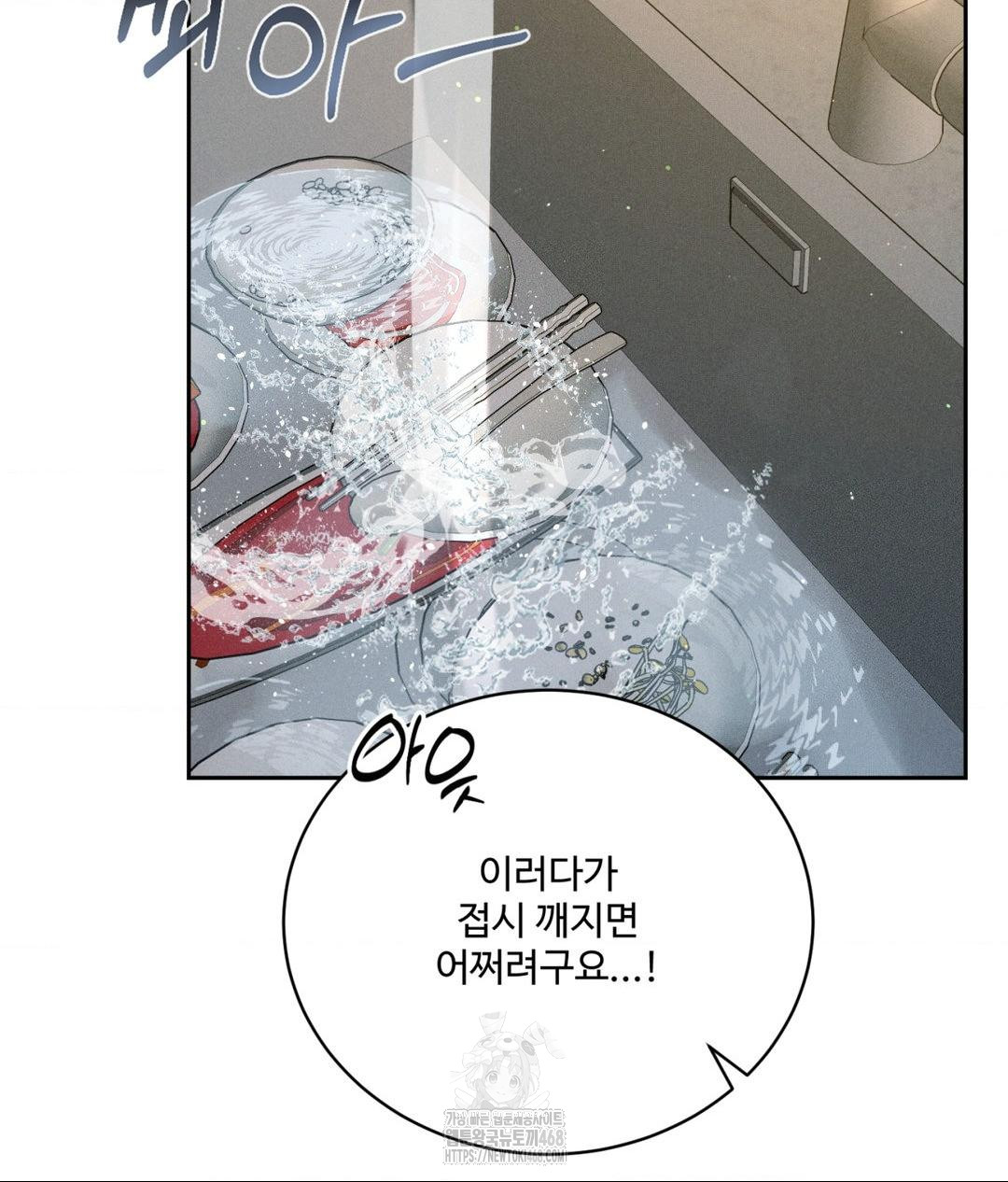 payment-for-the-ride-raw-chap-34-120