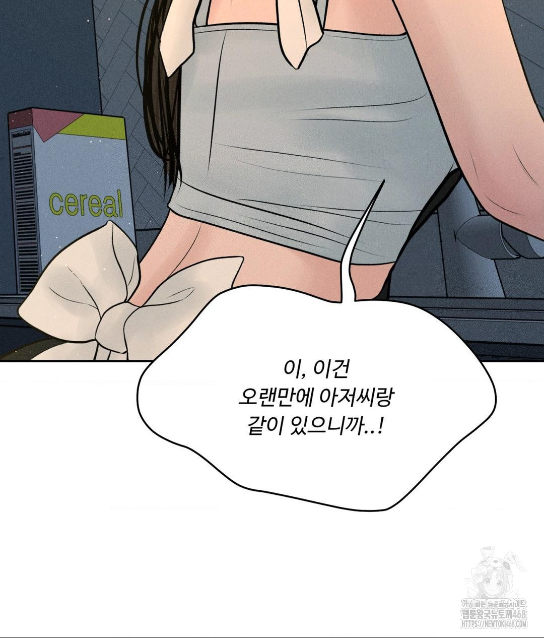 payment-for-the-ride-raw-chap-34-129