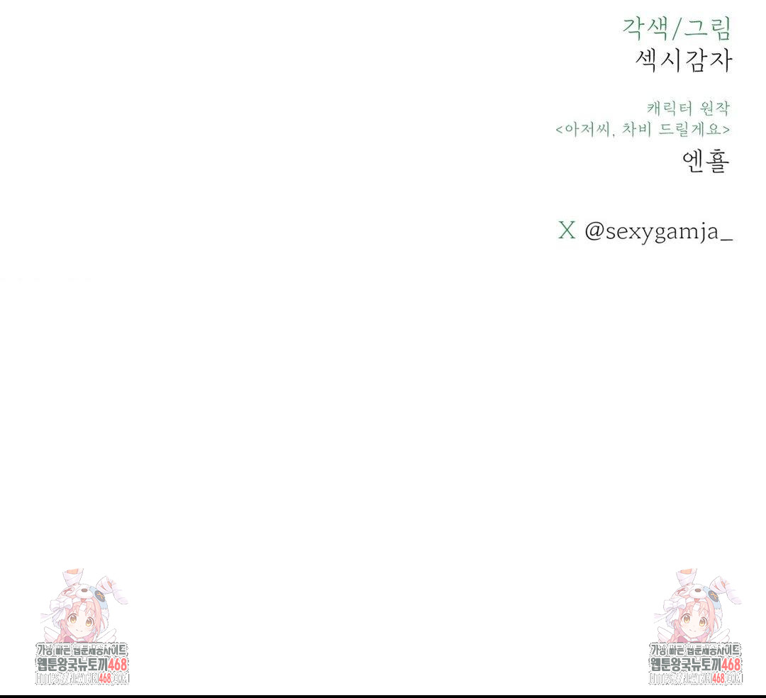 payment-for-the-ride-raw-chap-34-135