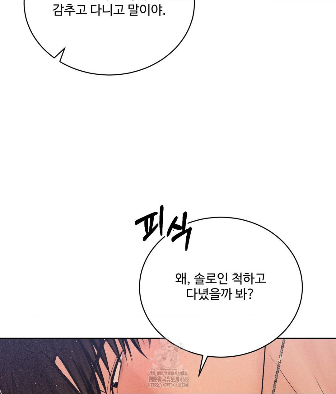 payment-for-the-ride-raw-chap-34-13