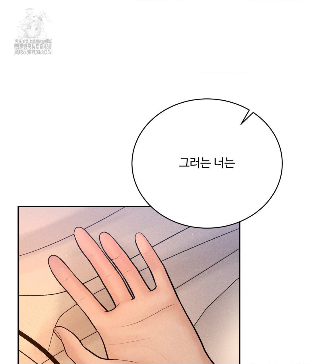 payment-for-the-ride-raw-chap-34-16