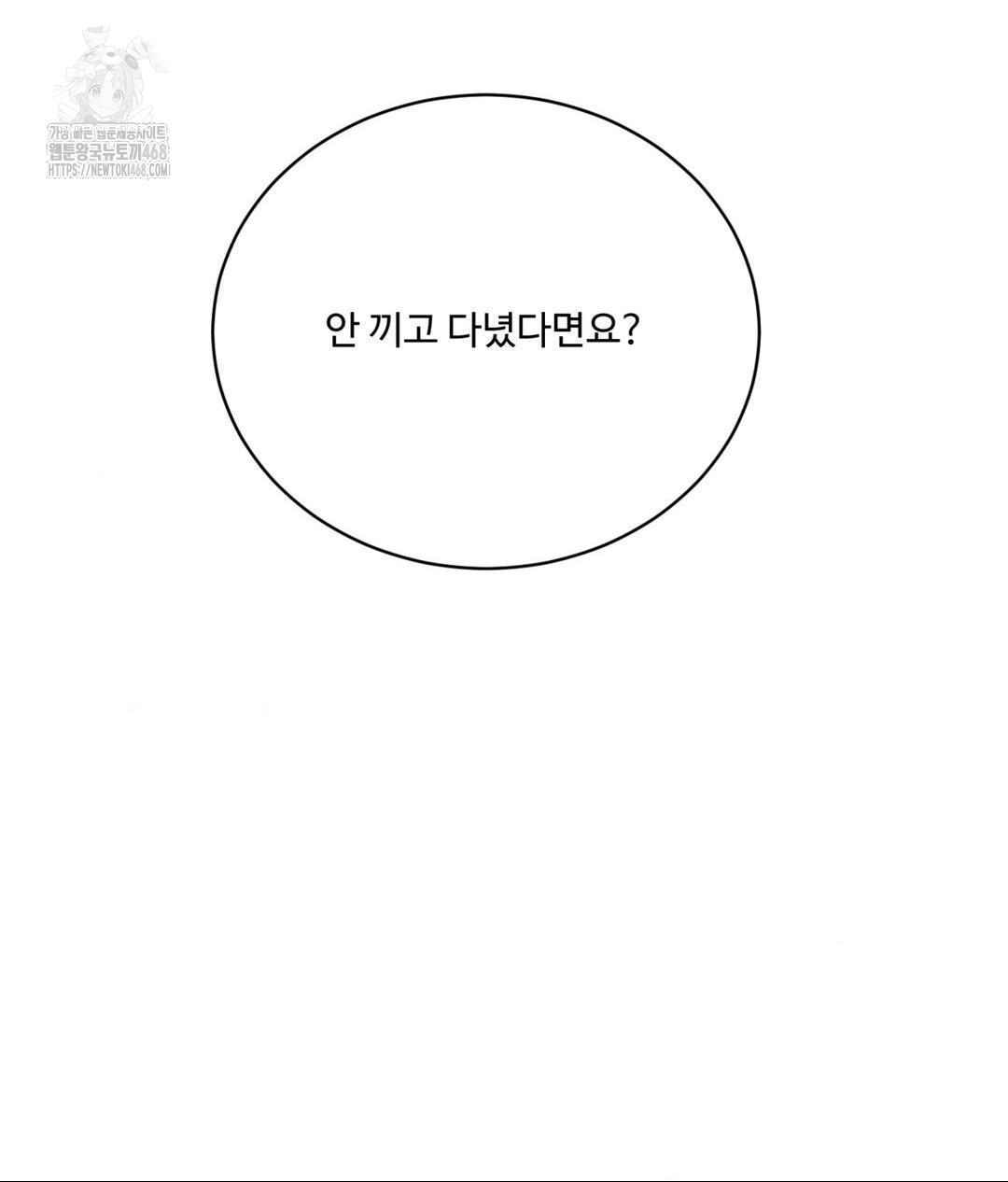 payment-for-the-ride-raw-chap-34-20
