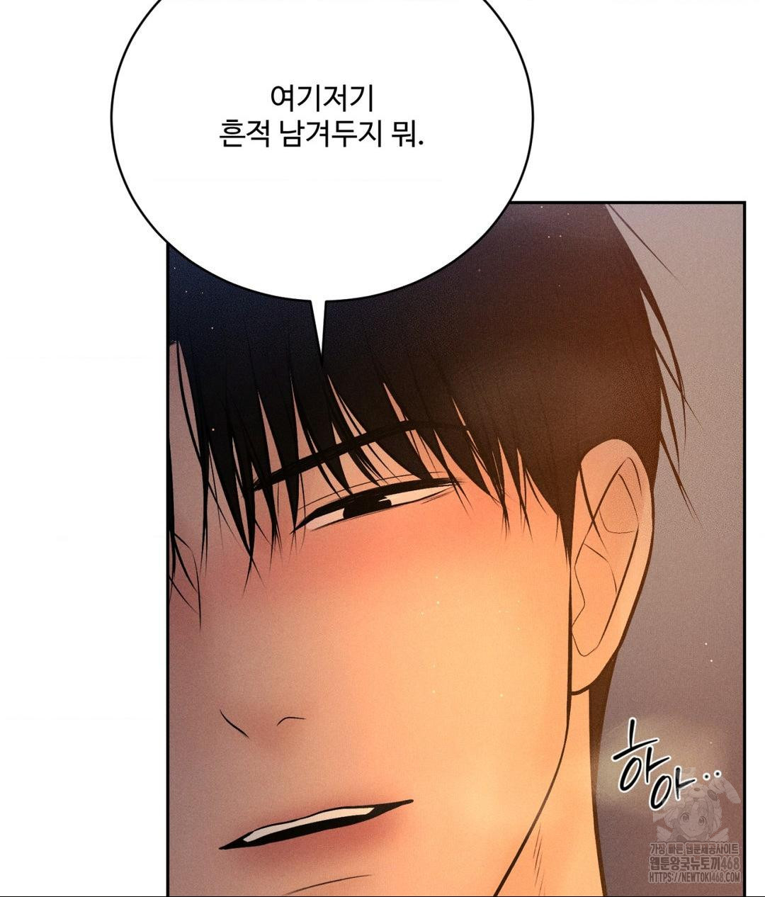 payment-for-the-ride-raw-chap-34-27