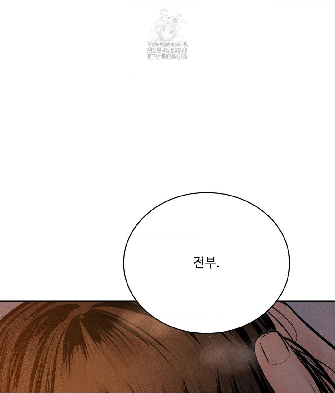 payment-for-the-ride-raw-chap-34-33