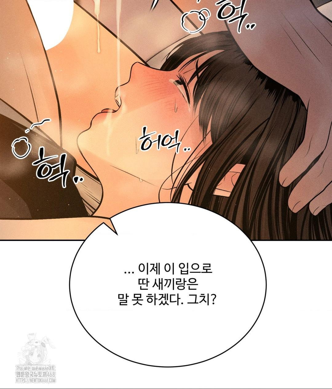 payment-for-the-ride-raw-chap-34-47