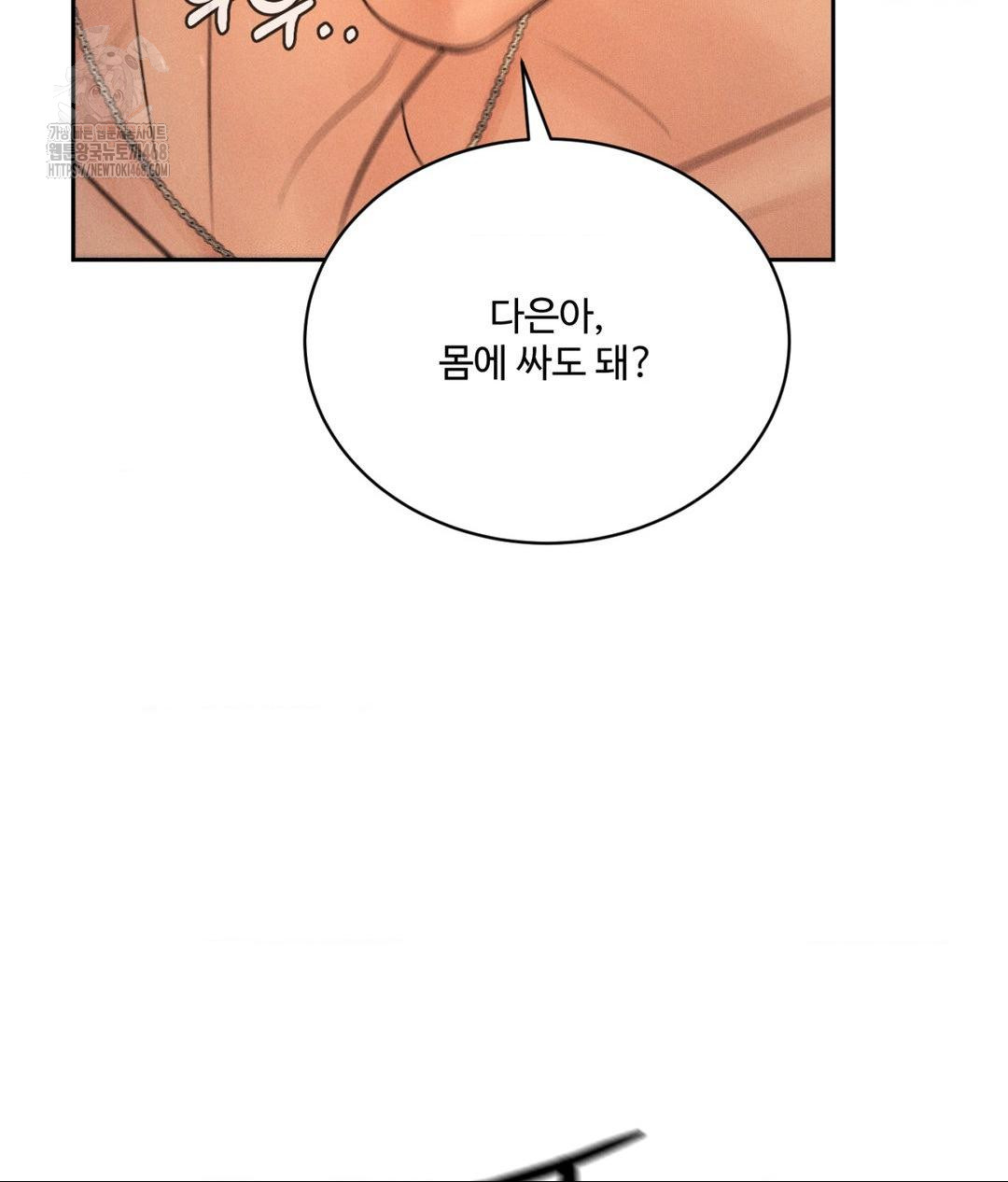 payment-for-the-ride-raw-chap-34-81