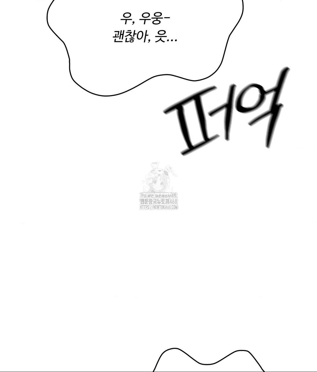 payment-for-the-ride-raw-chap-34-84