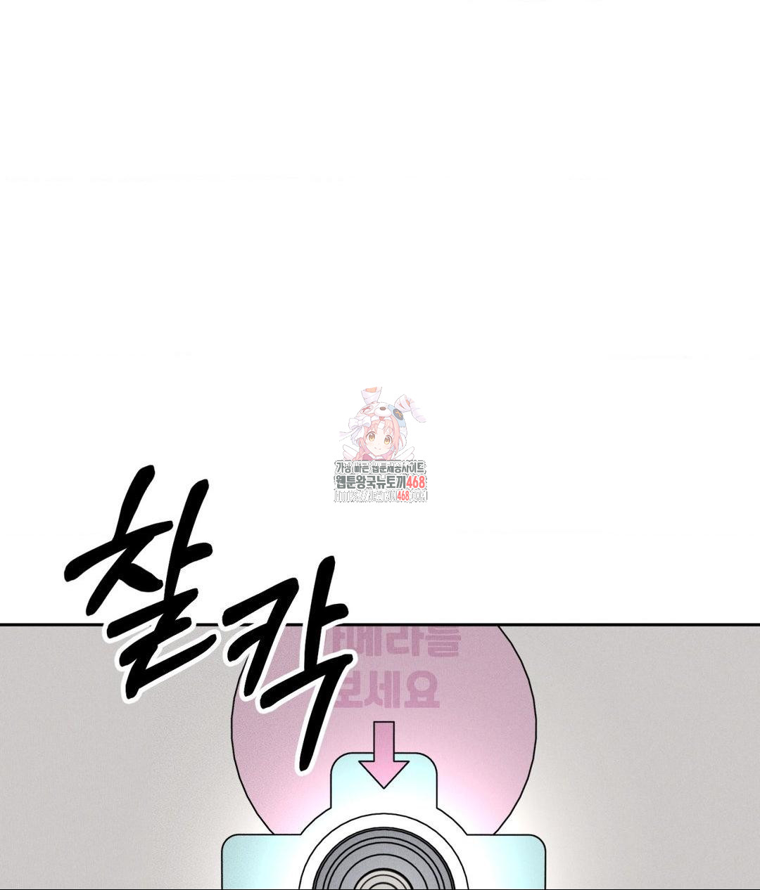 payment-for-the-ride-raw-chap-36-0