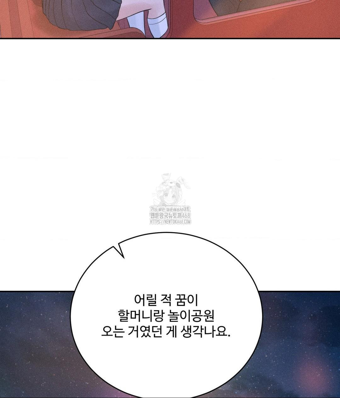 payment-for-the-ride-raw-chap-36-103
