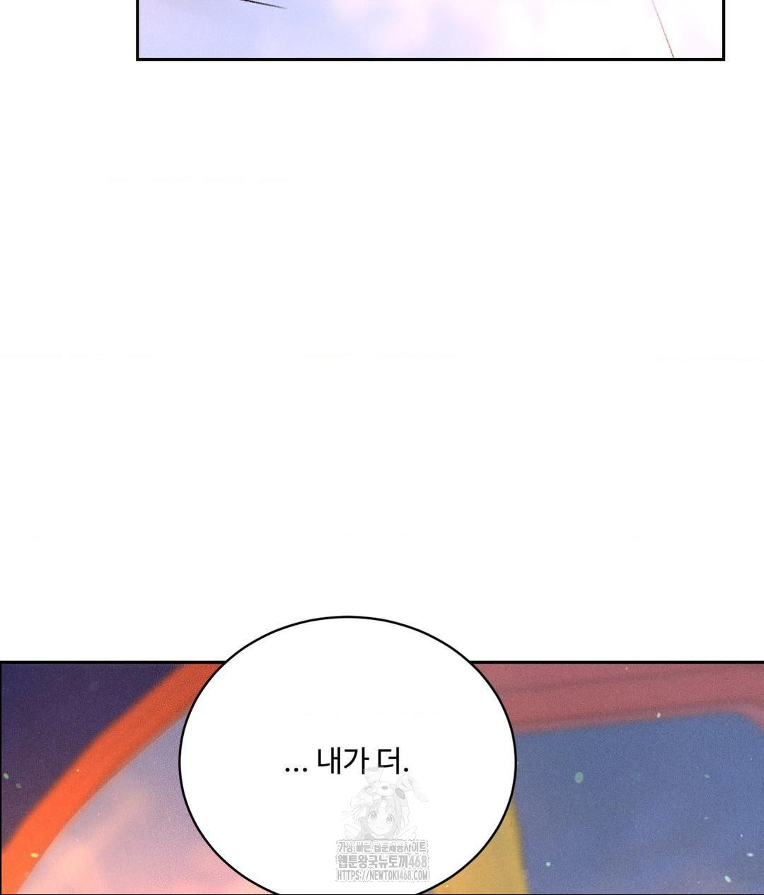 payment-for-the-ride-raw-chap-36-108
