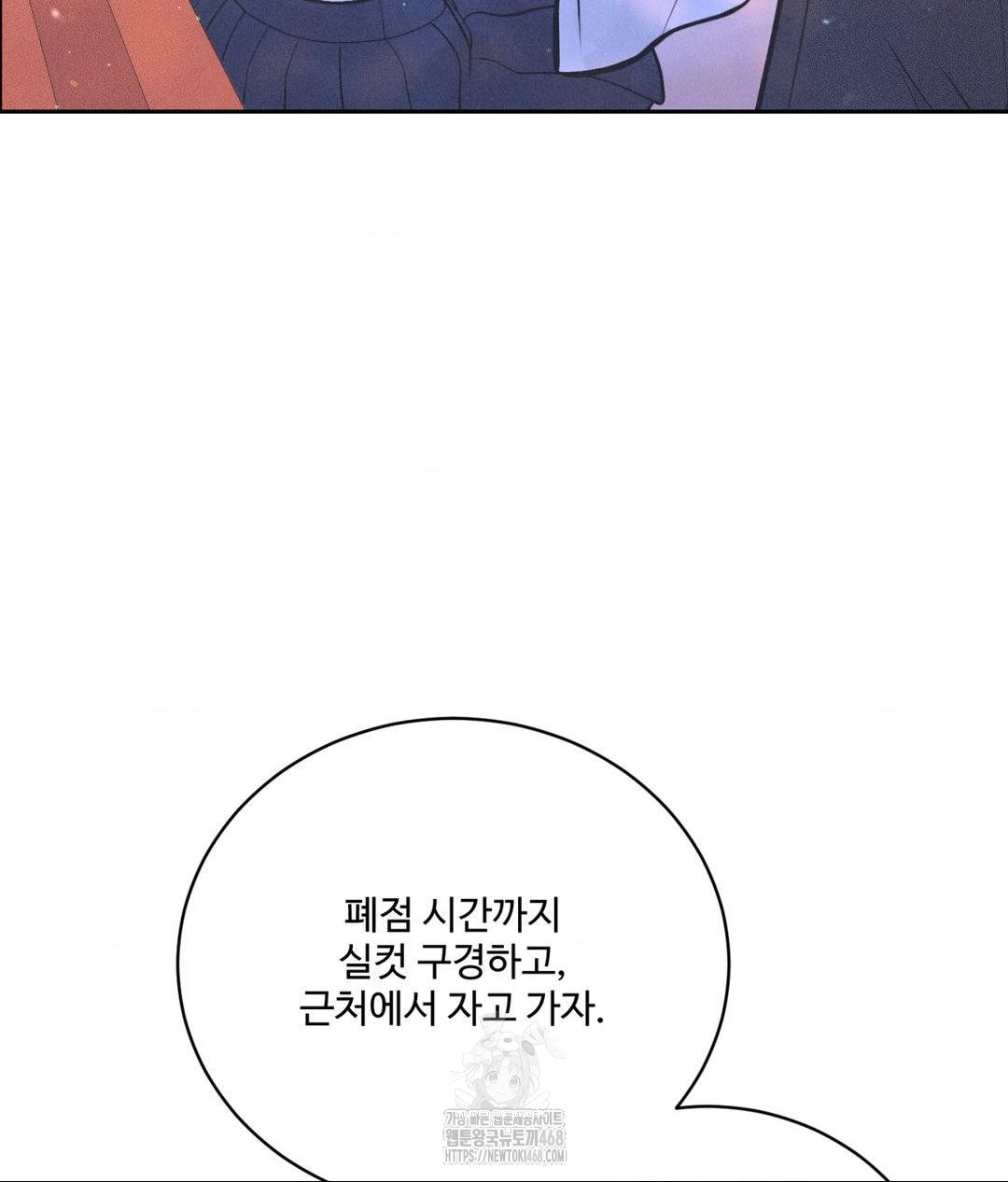 payment-for-the-ride-raw-chap-36-110