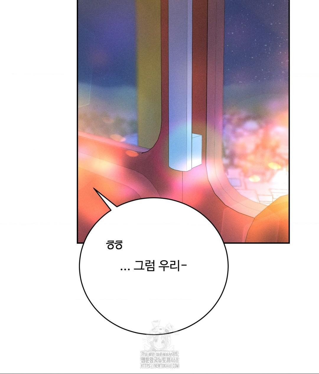 payment-for-the-ride-raw-chap-36-113