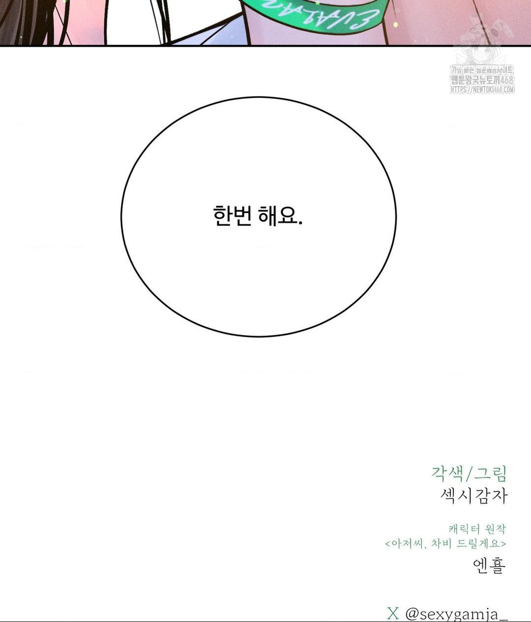 payment-for-the-ride-raw-chap-36-116