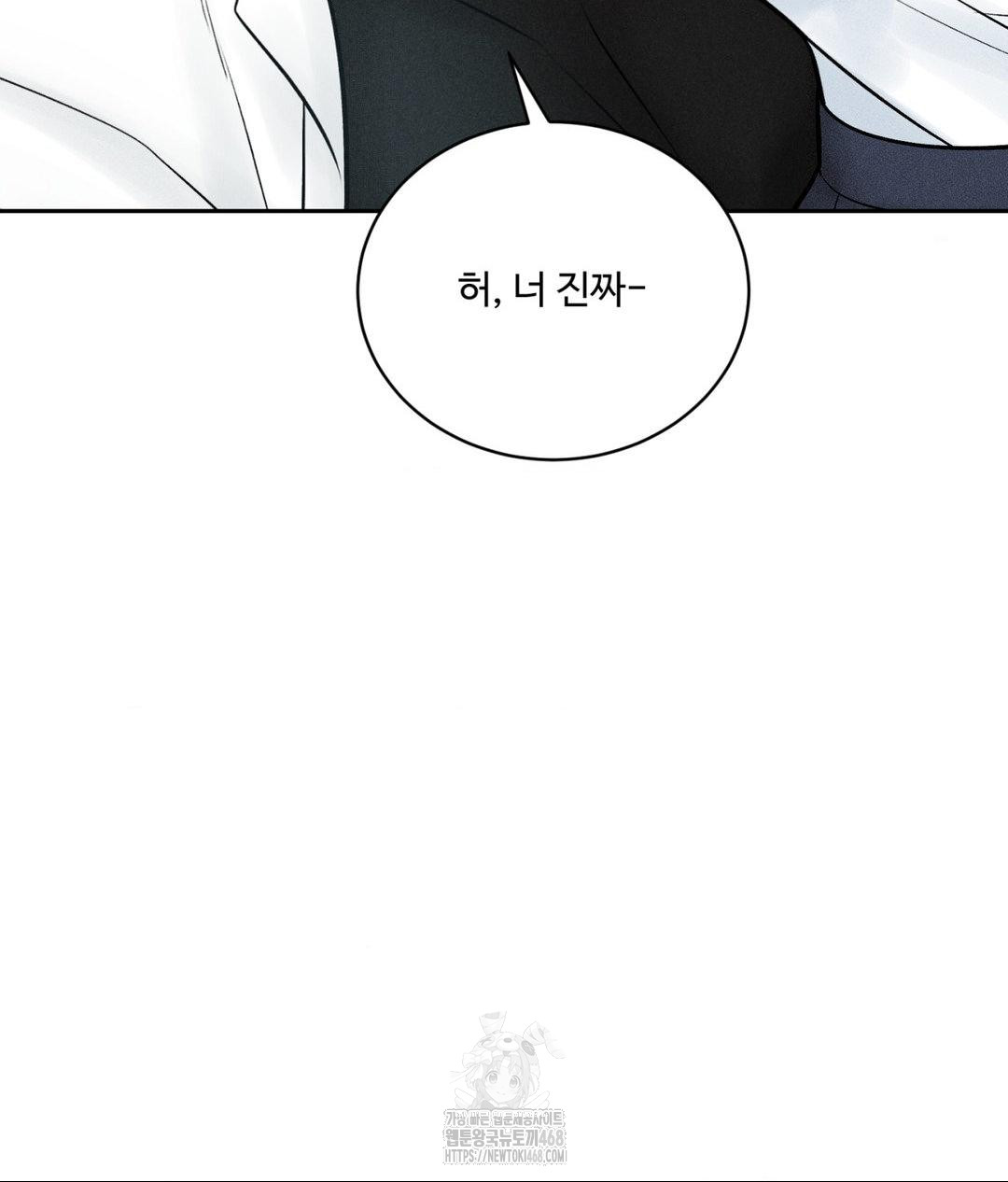 payment-for-the-ride-raw-chap-36-16