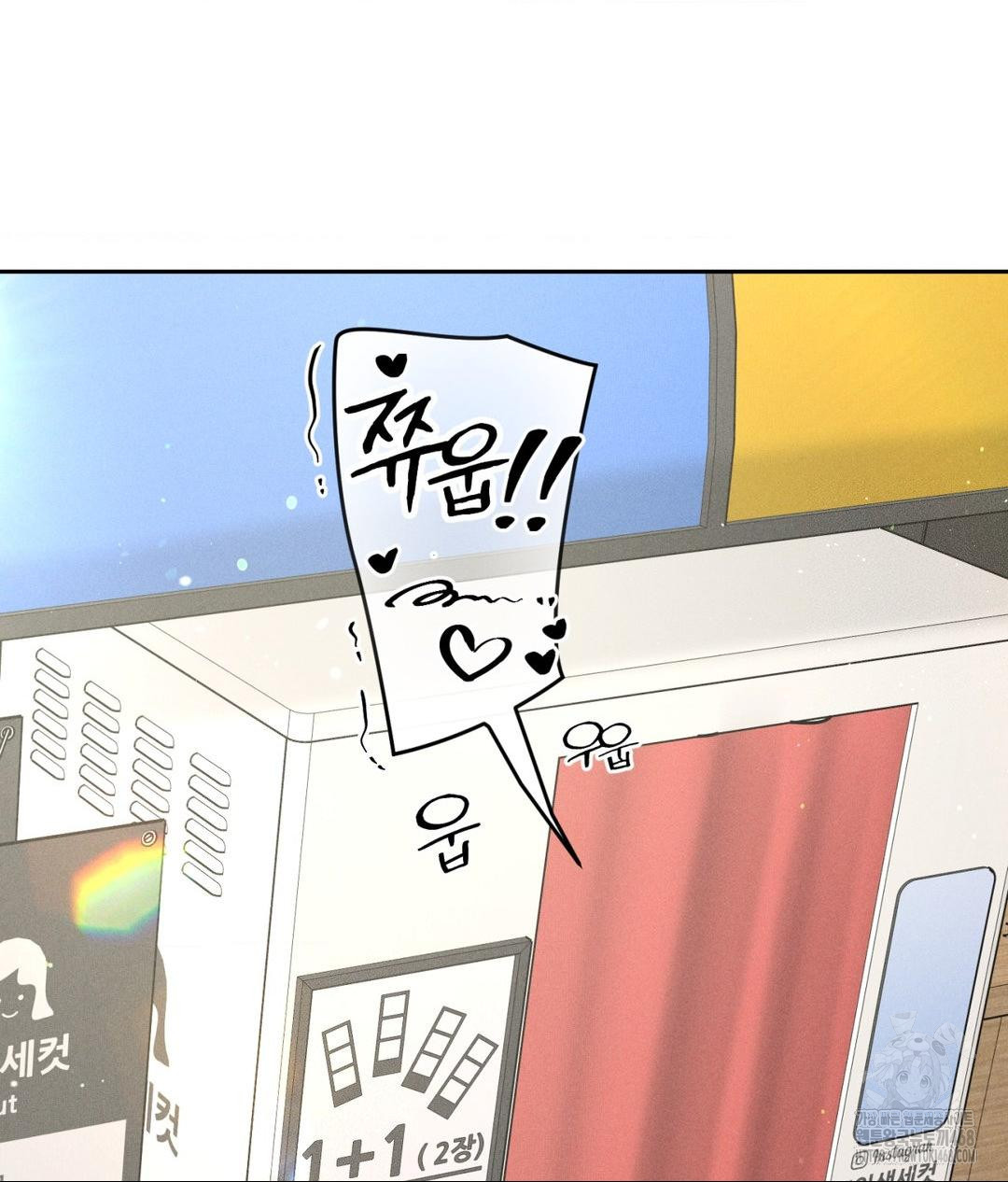 payment-for-the-ride-raw-chap-36-17