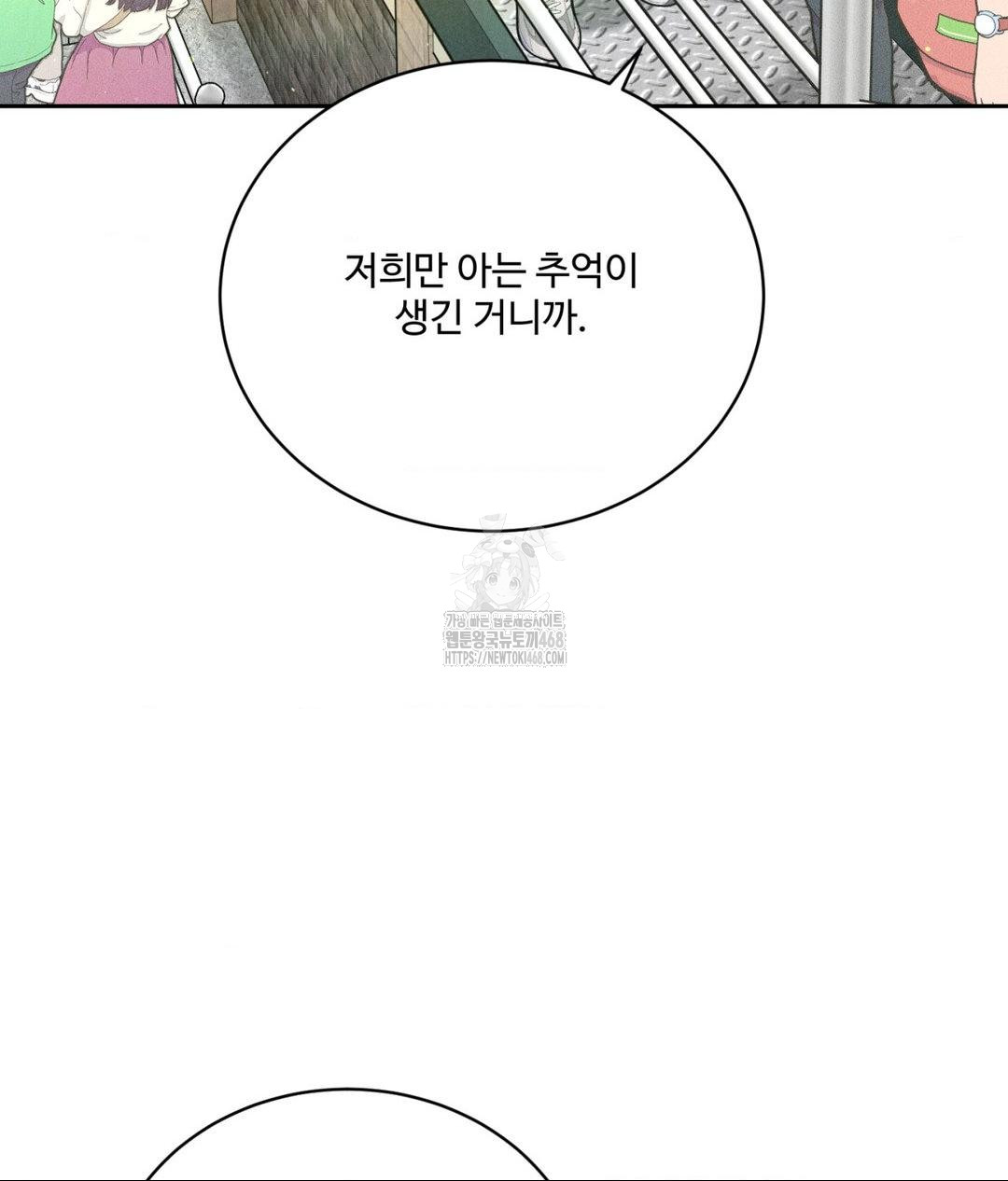 payment-for-the-ride-raw-chap-36-26