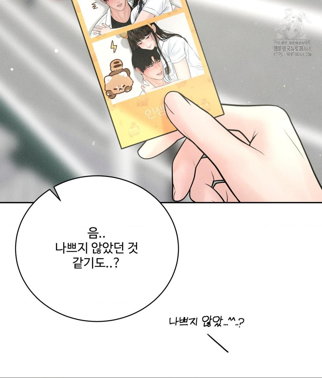 payment-for-the-ride-raw-chap-36-28