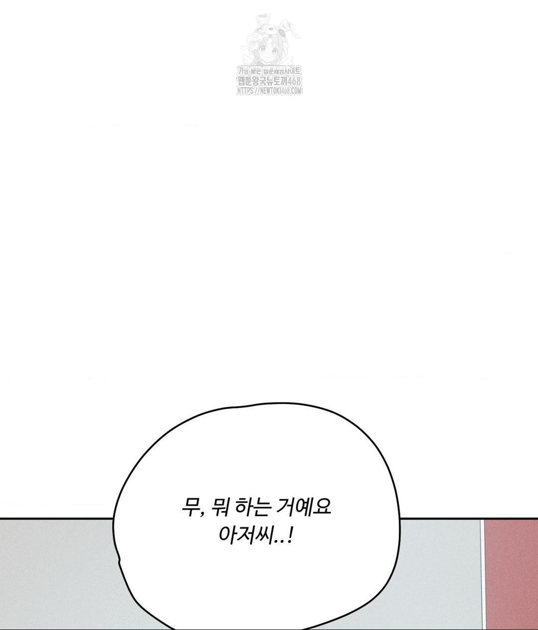 payment-for-the-ride-raw-chap-36-2