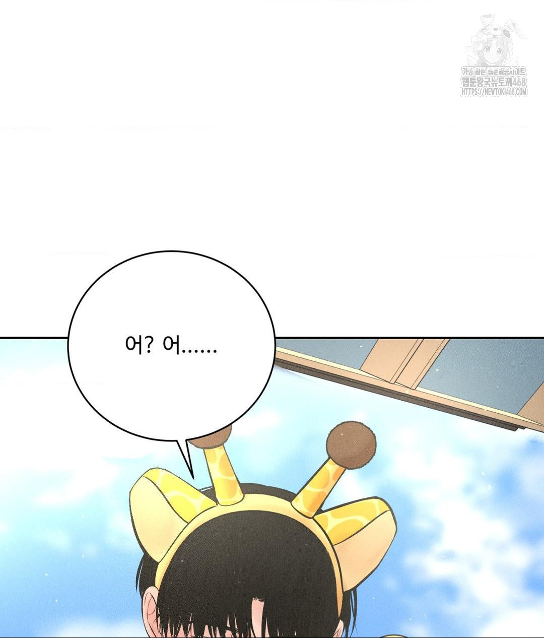 payment-for-the-ride-raw-chap-36-33