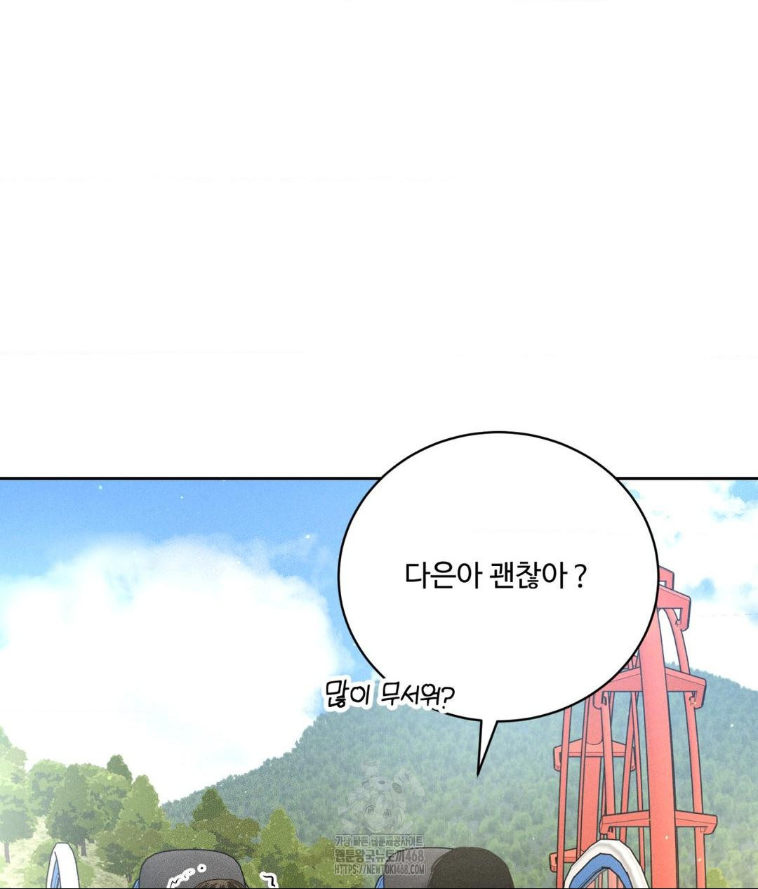 payment-for-the-ride-raw-chap-36-43