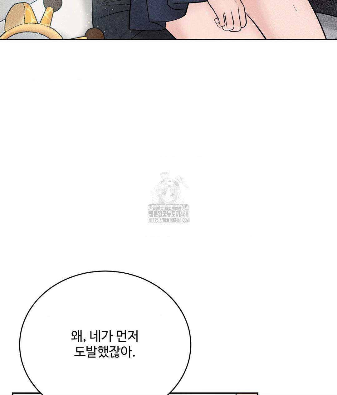 payment-for-the-ride-raw-chap-36-4