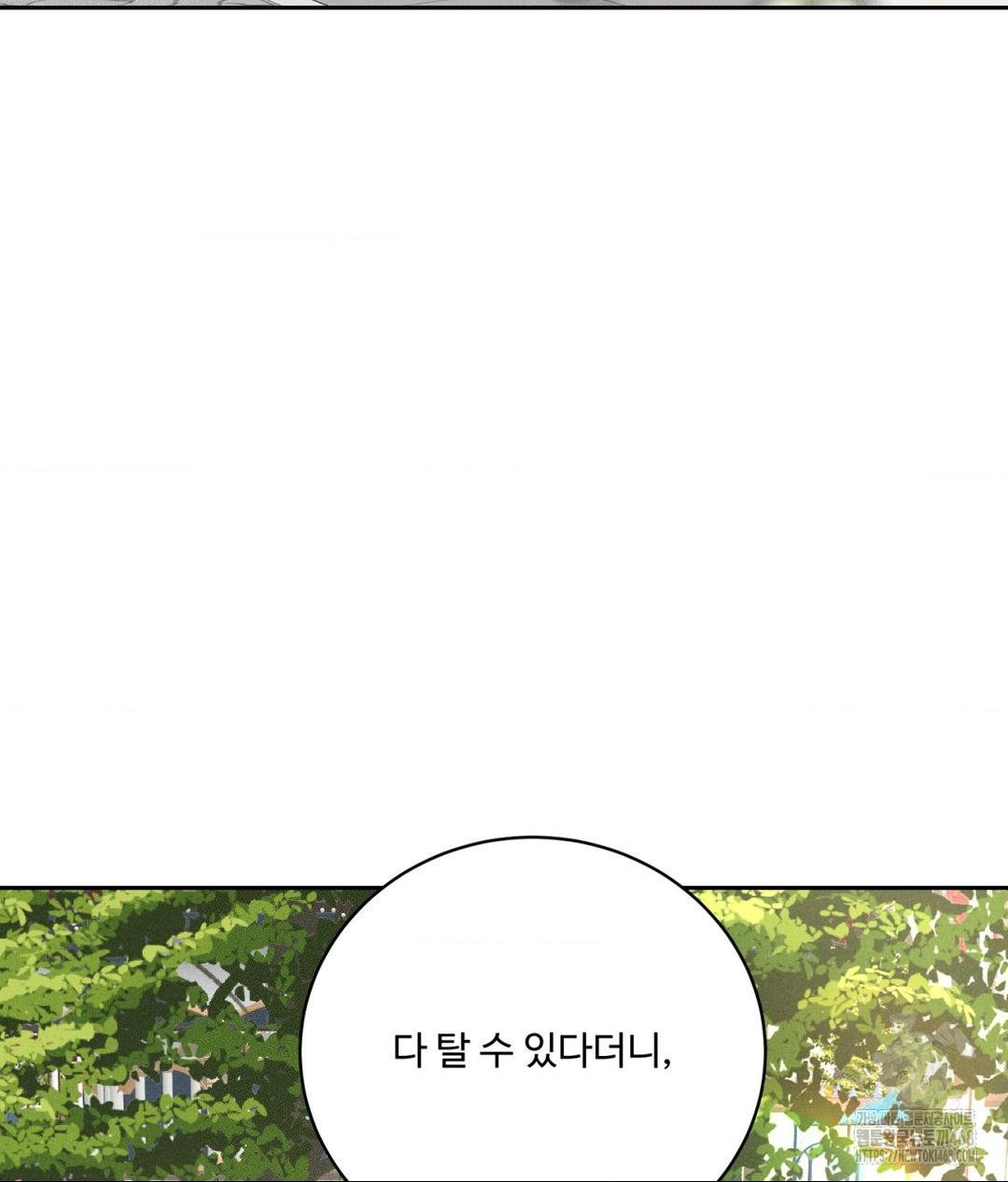 payment-for-the-ride-raw-chap-36-63
