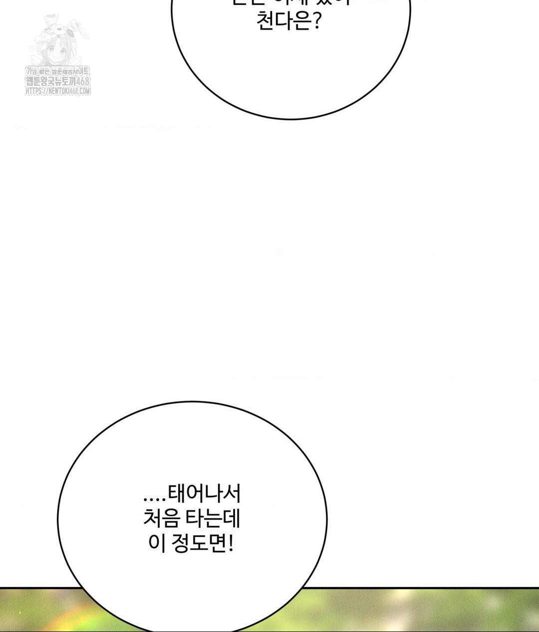 payment-for-the-ride-raw-chap-36-65
