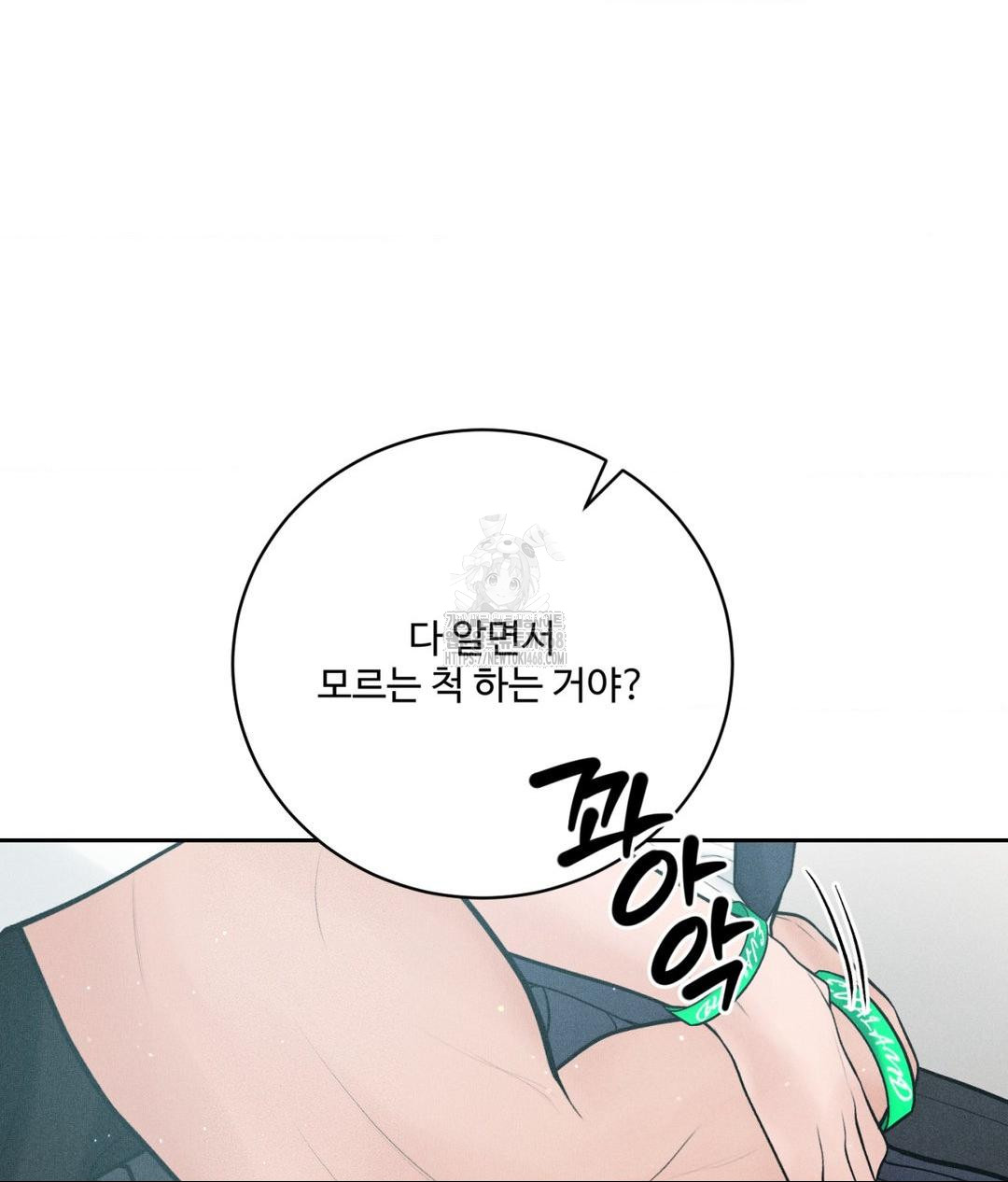 payment-for-the-ride-raw-chap-36-7
