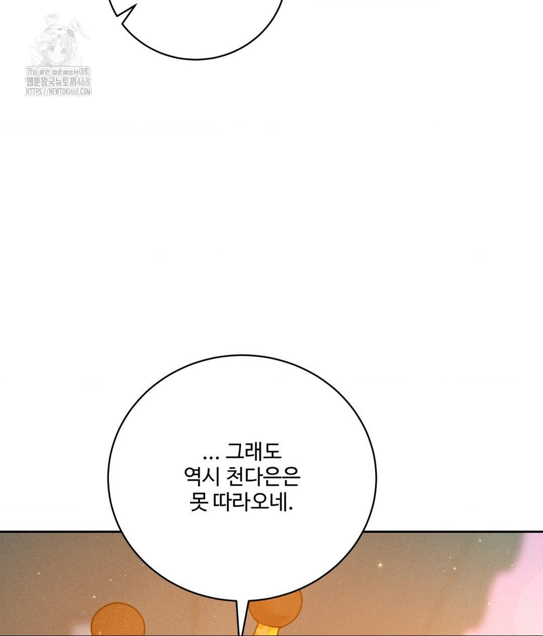 payment-for-the-ride-raw-chap-36-86