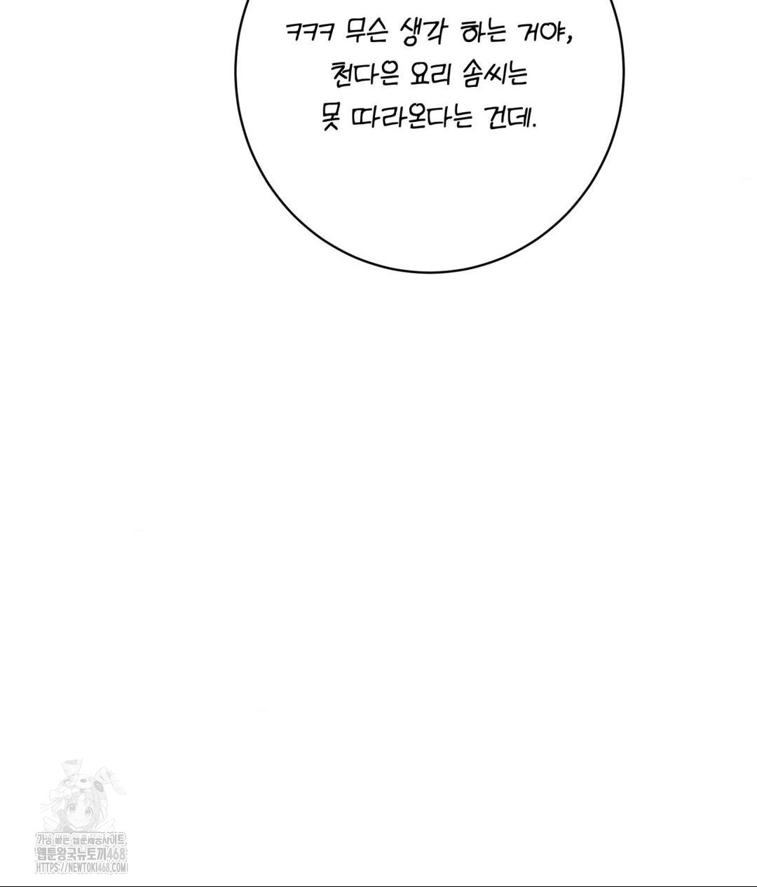 payment-for-the-ride-raw-chap-36-92