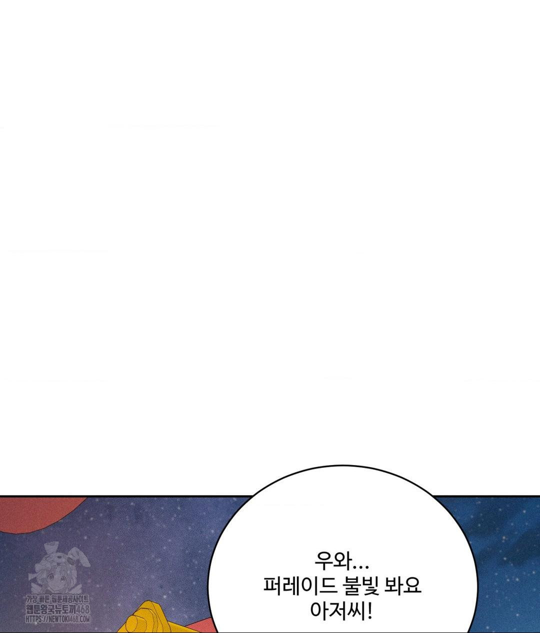 payment-for-the-ride-raw-chap-36-96