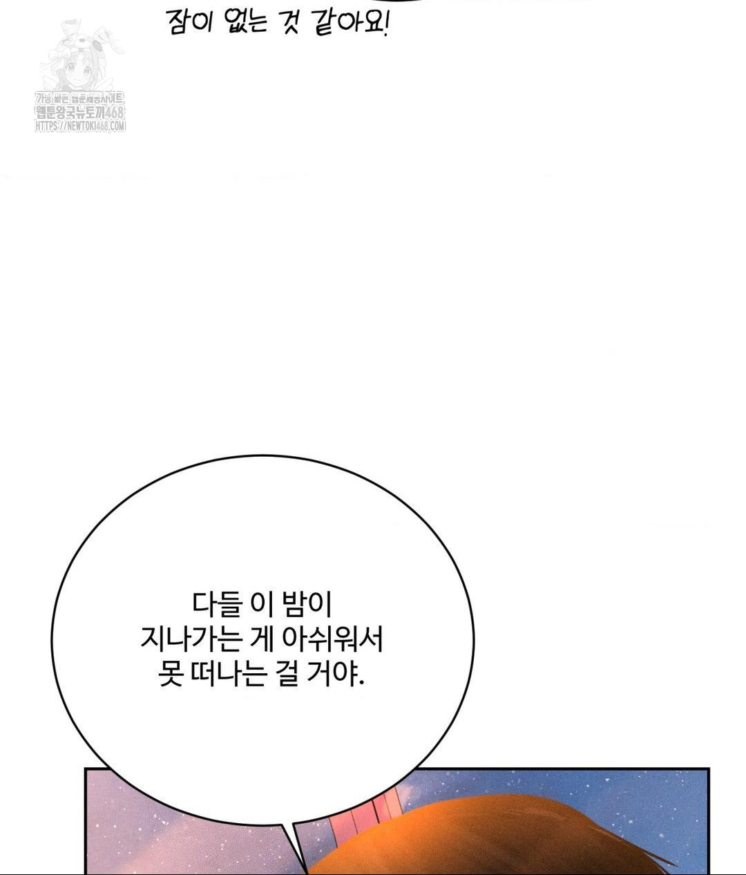 payment-for-the-ride-raw-chap-36-98