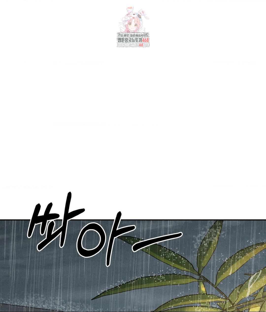 payment-for-the-ride-raw-chap-37-0