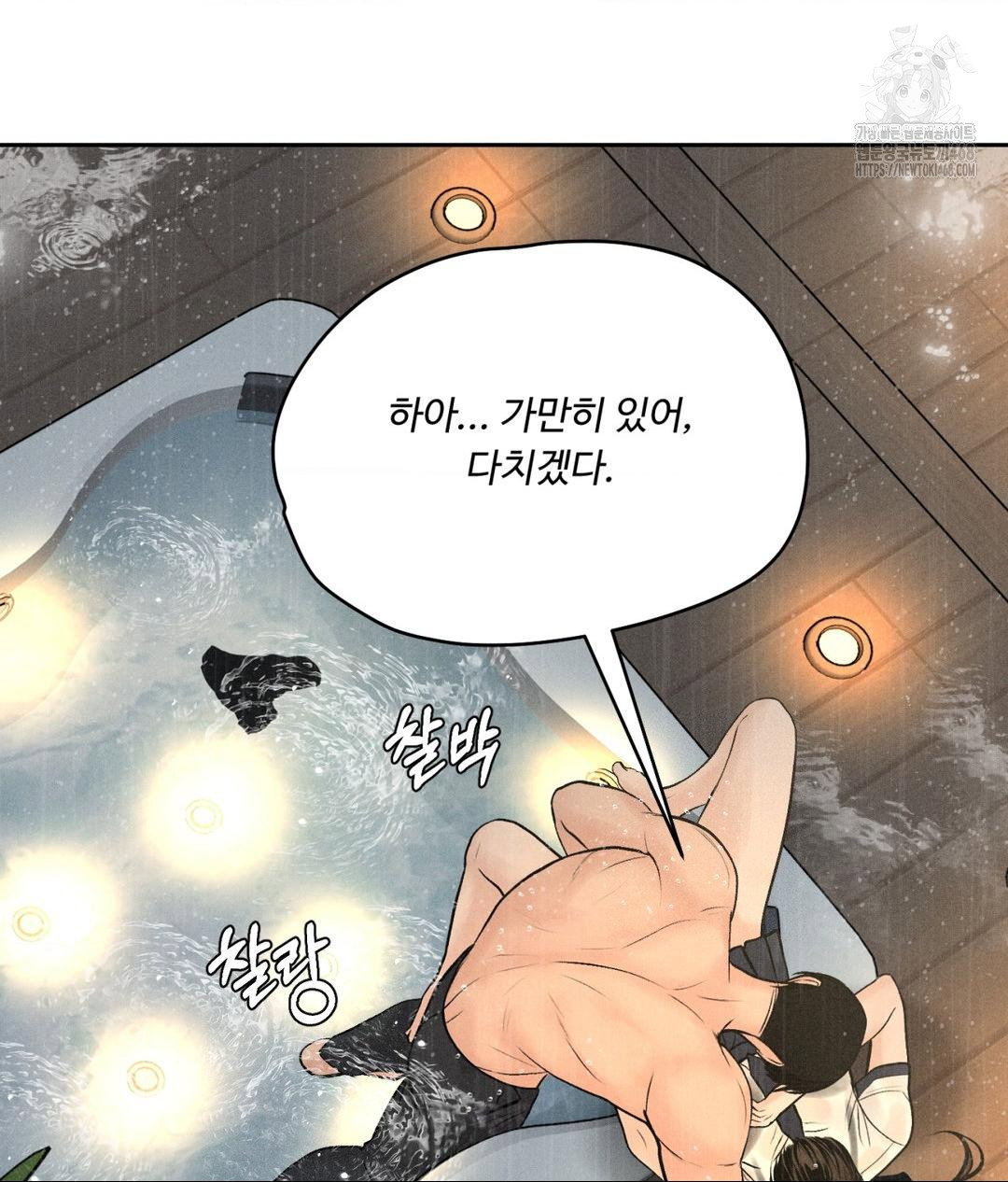 payment-for-the-ride-raw-chap-37-103
