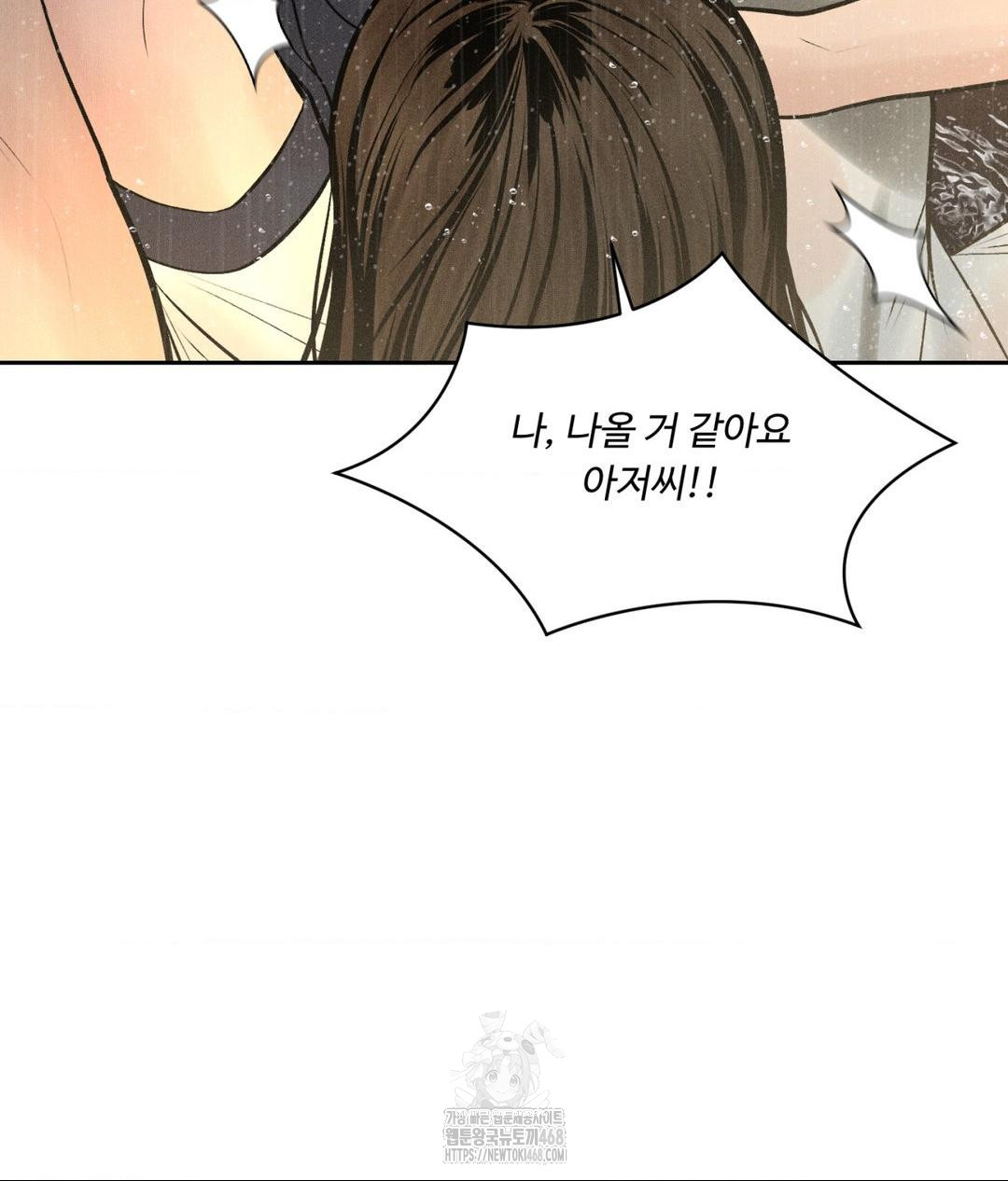 payment-for-the-ride-raw-chap-37-106