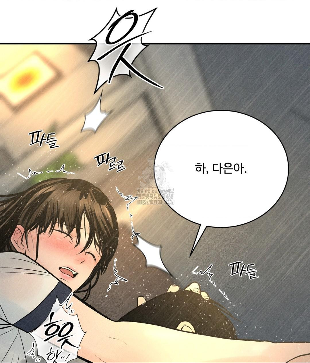 payment-for-the-ride-raw-chap-37-107