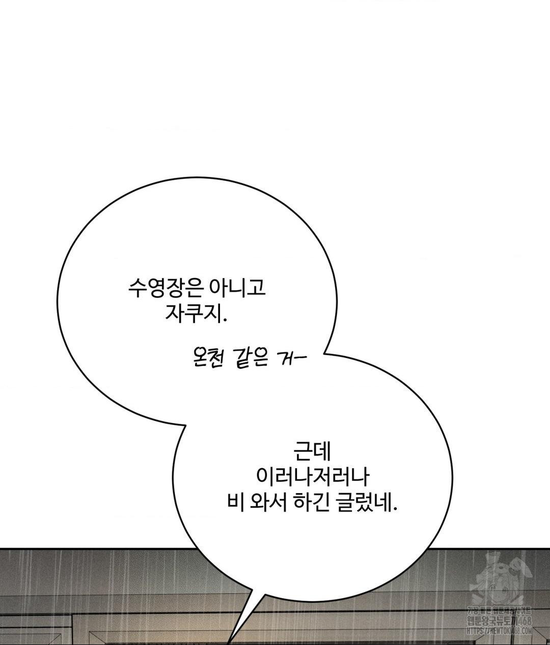 payment-for-the-ride-raw-chap-37-10