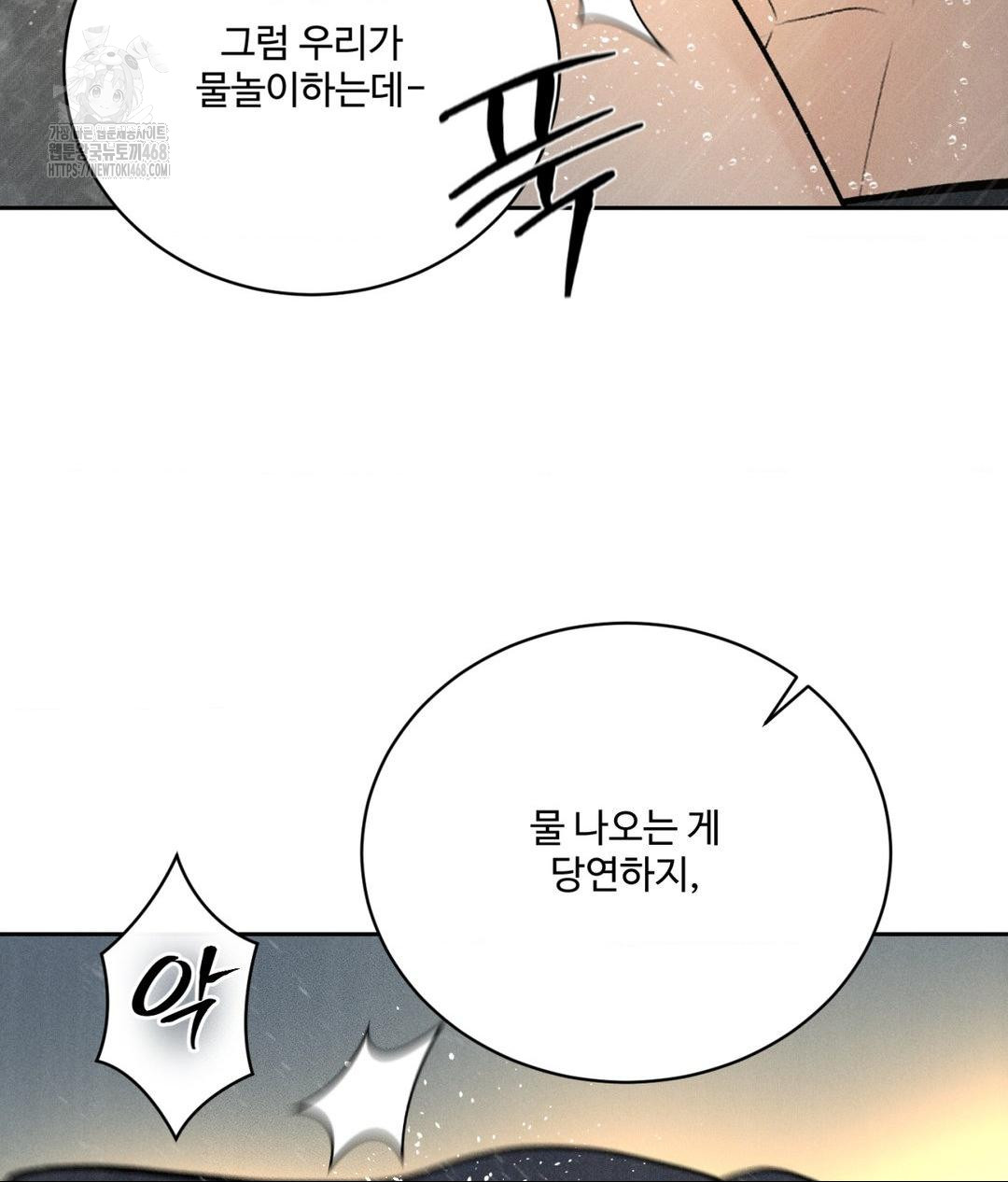 payment-for-the-ride-raw-chap-37-109