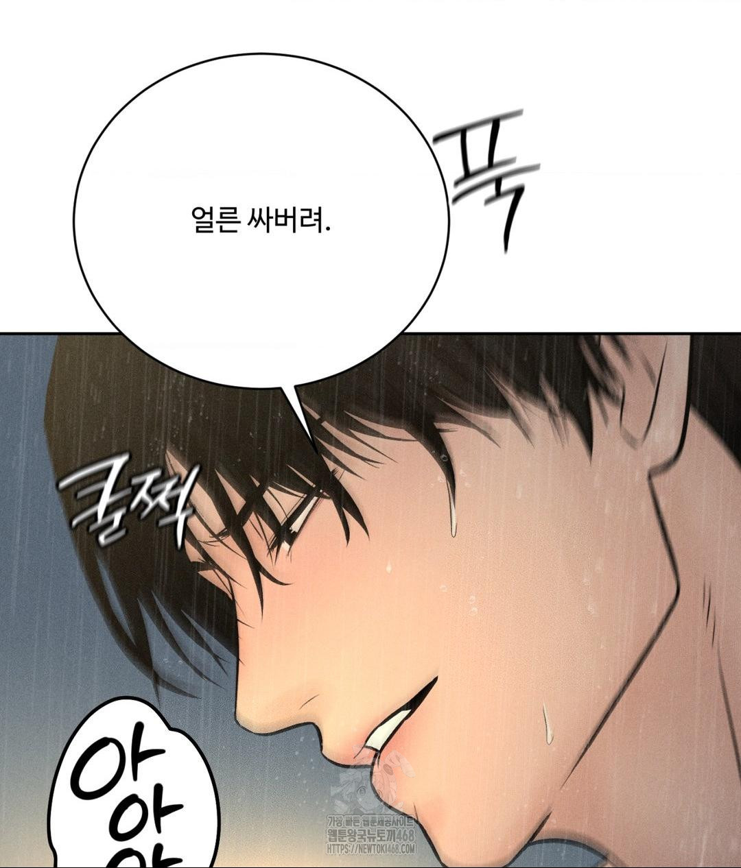 payment-for-the-ride-raw-chap-37-113