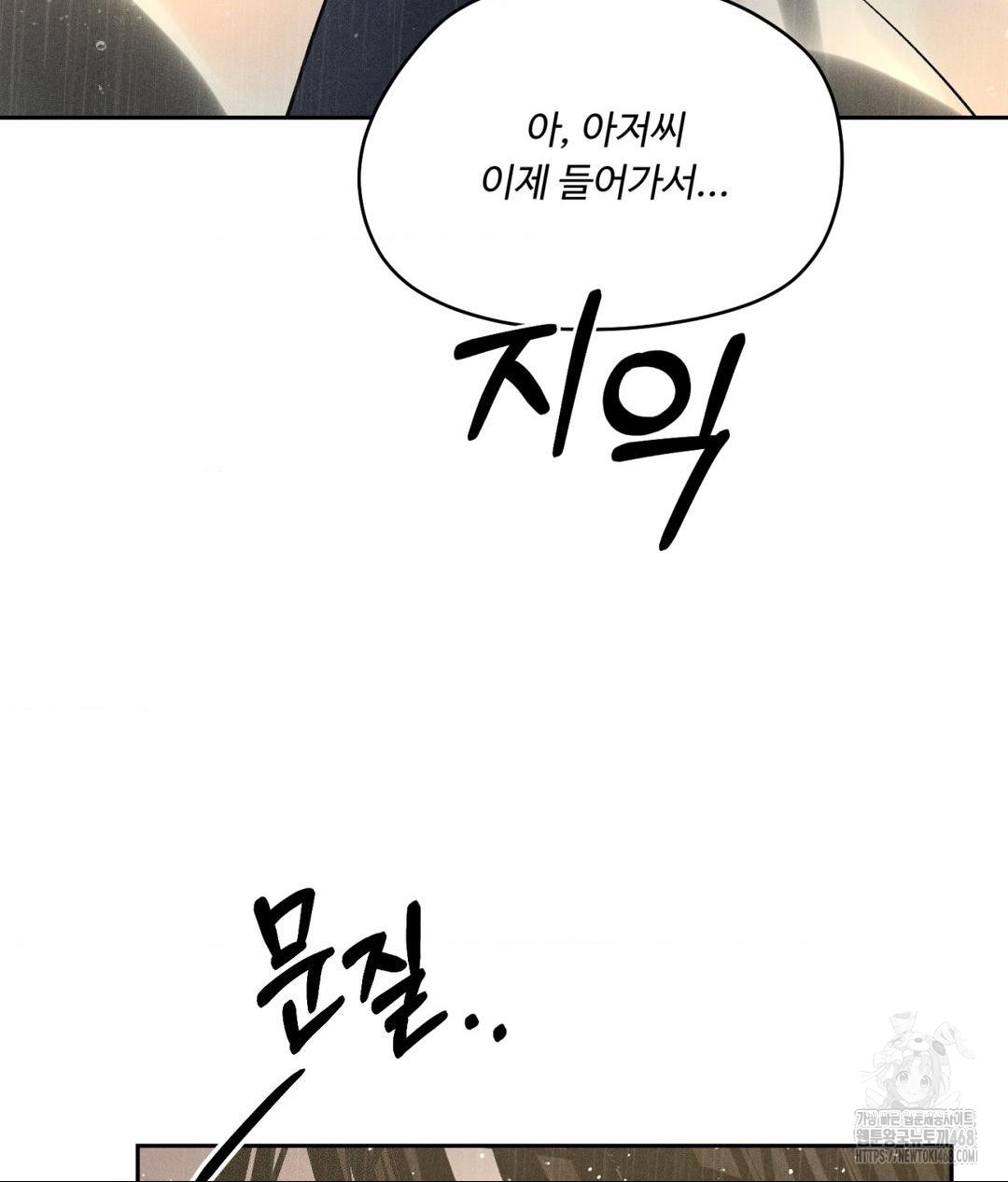 payment-for-the-ride-raw-chap-37-123