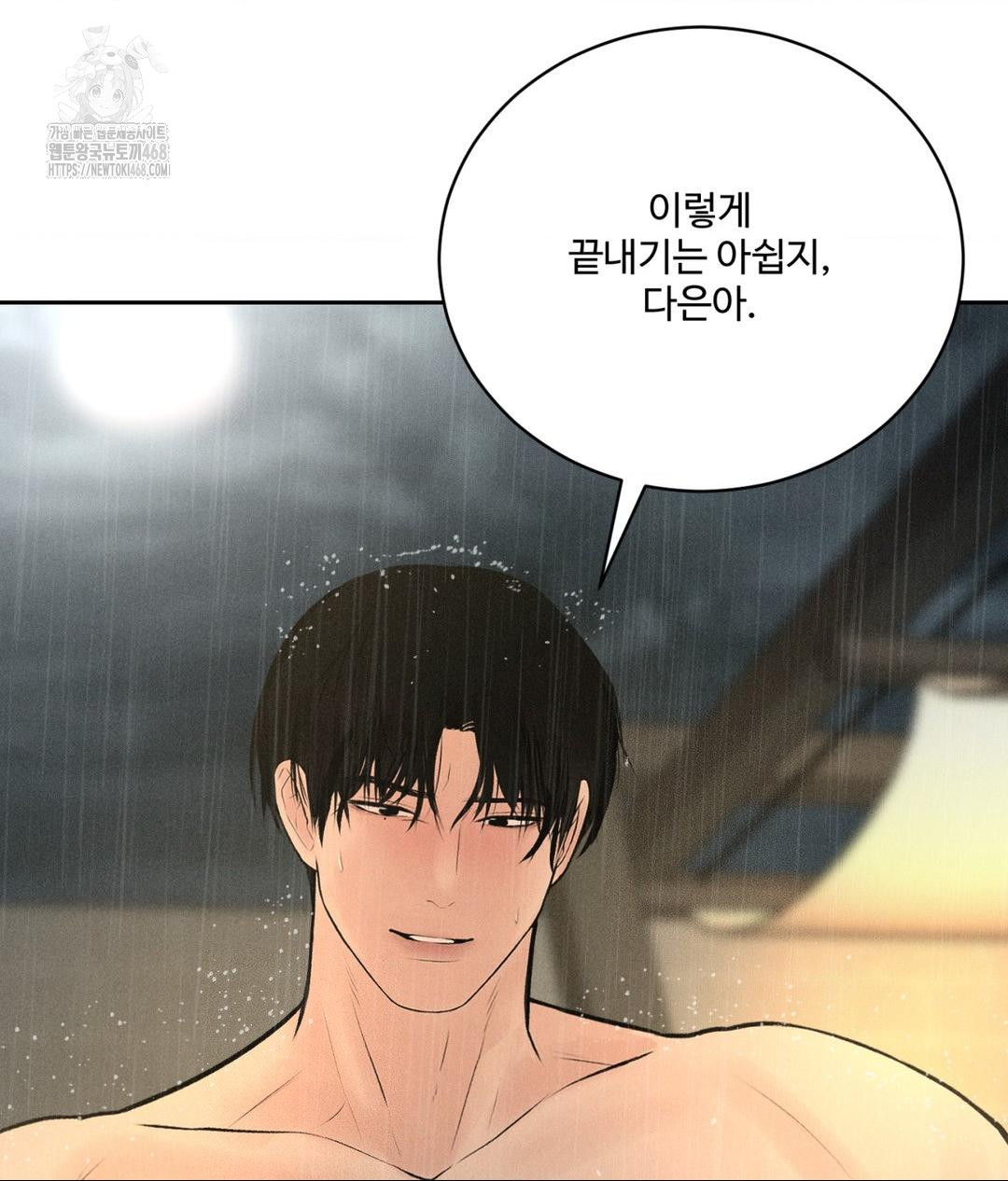 payment-for-the-ride-raw-chap-37-125