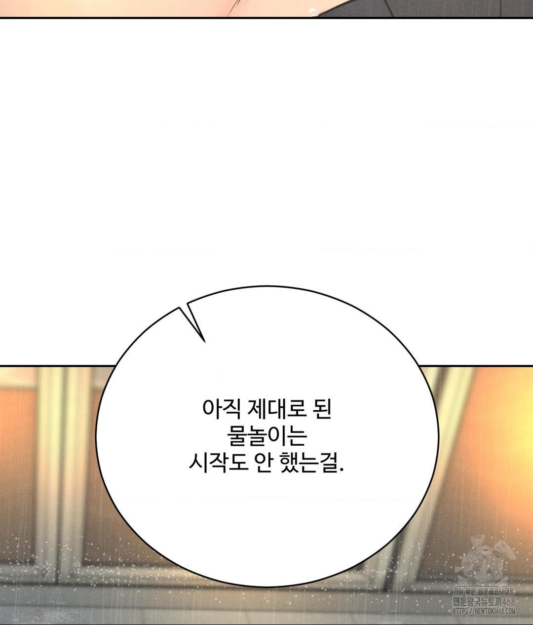 payment-for-the-ride-raw-chap-37-127