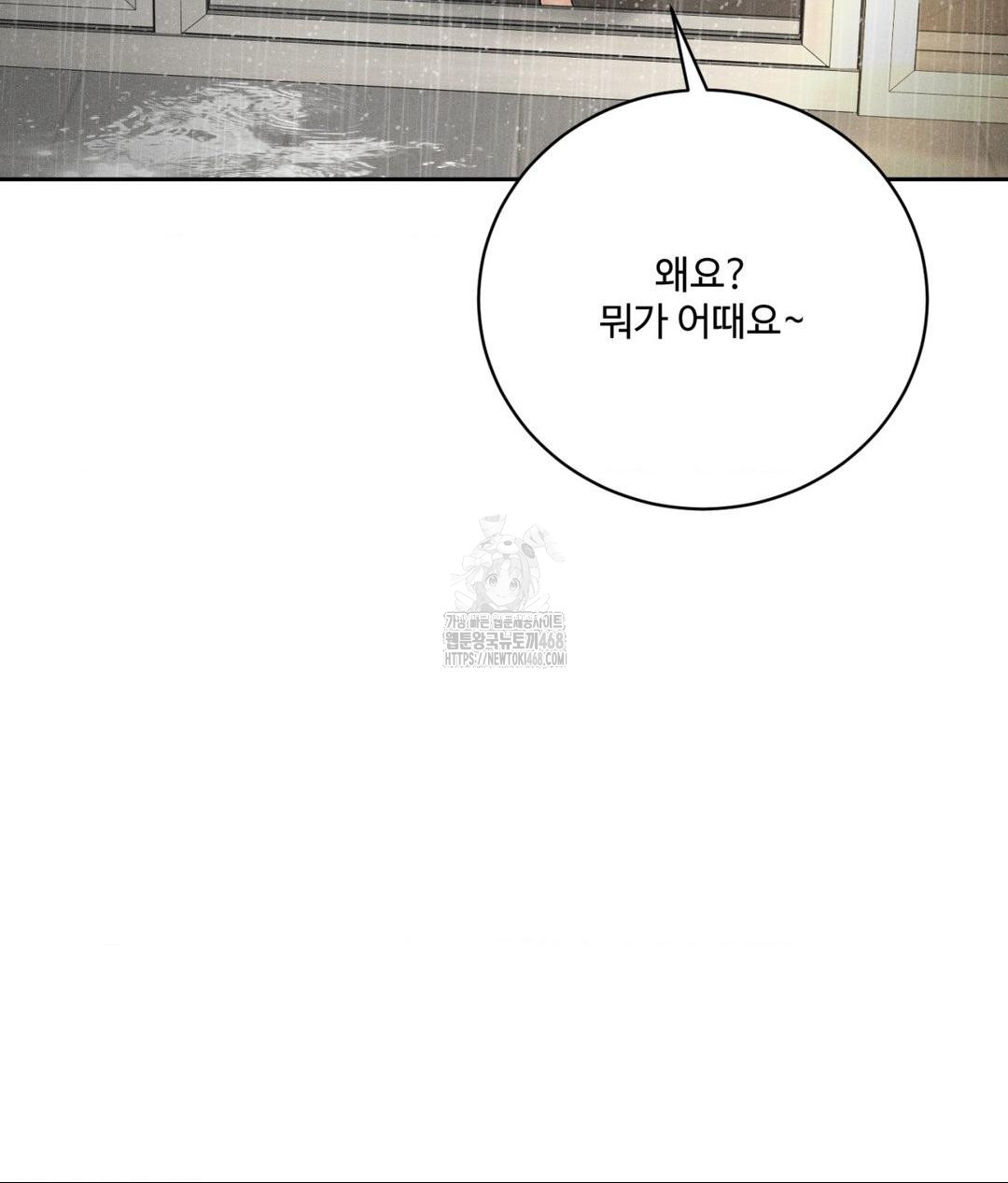 payment-for-the-ride-raw-chap-37-12