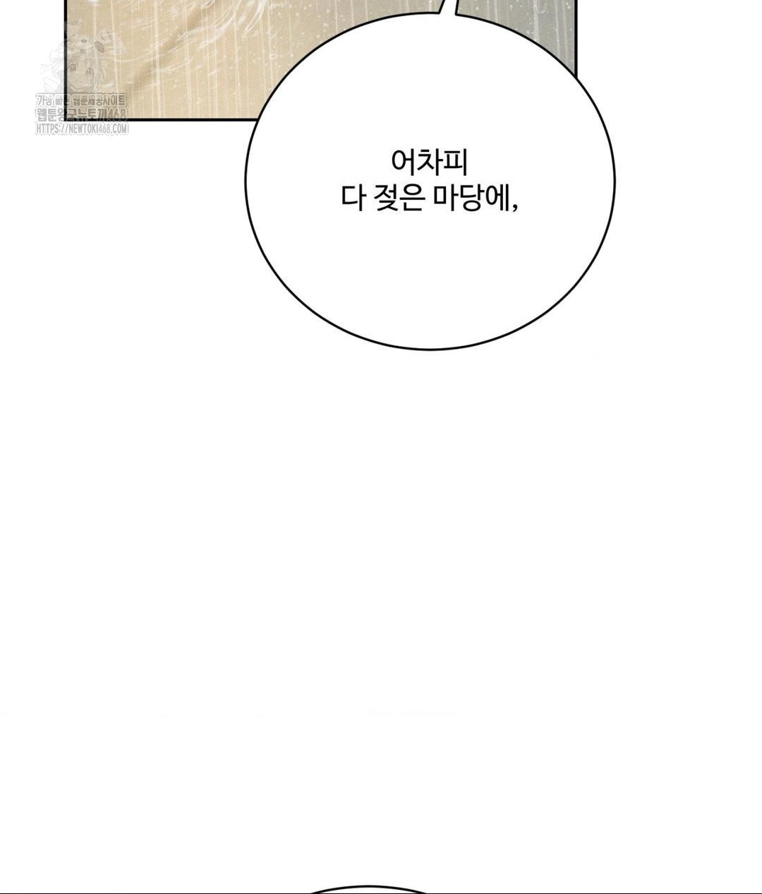 payment-for-the-ride-raw-chap-37-14