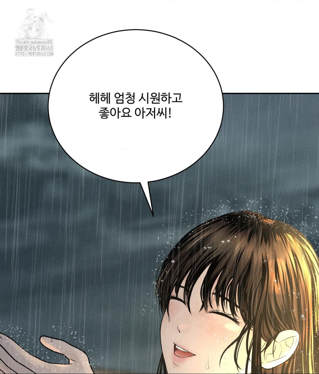 payment-for-the-ride-raw-chap-37-18
