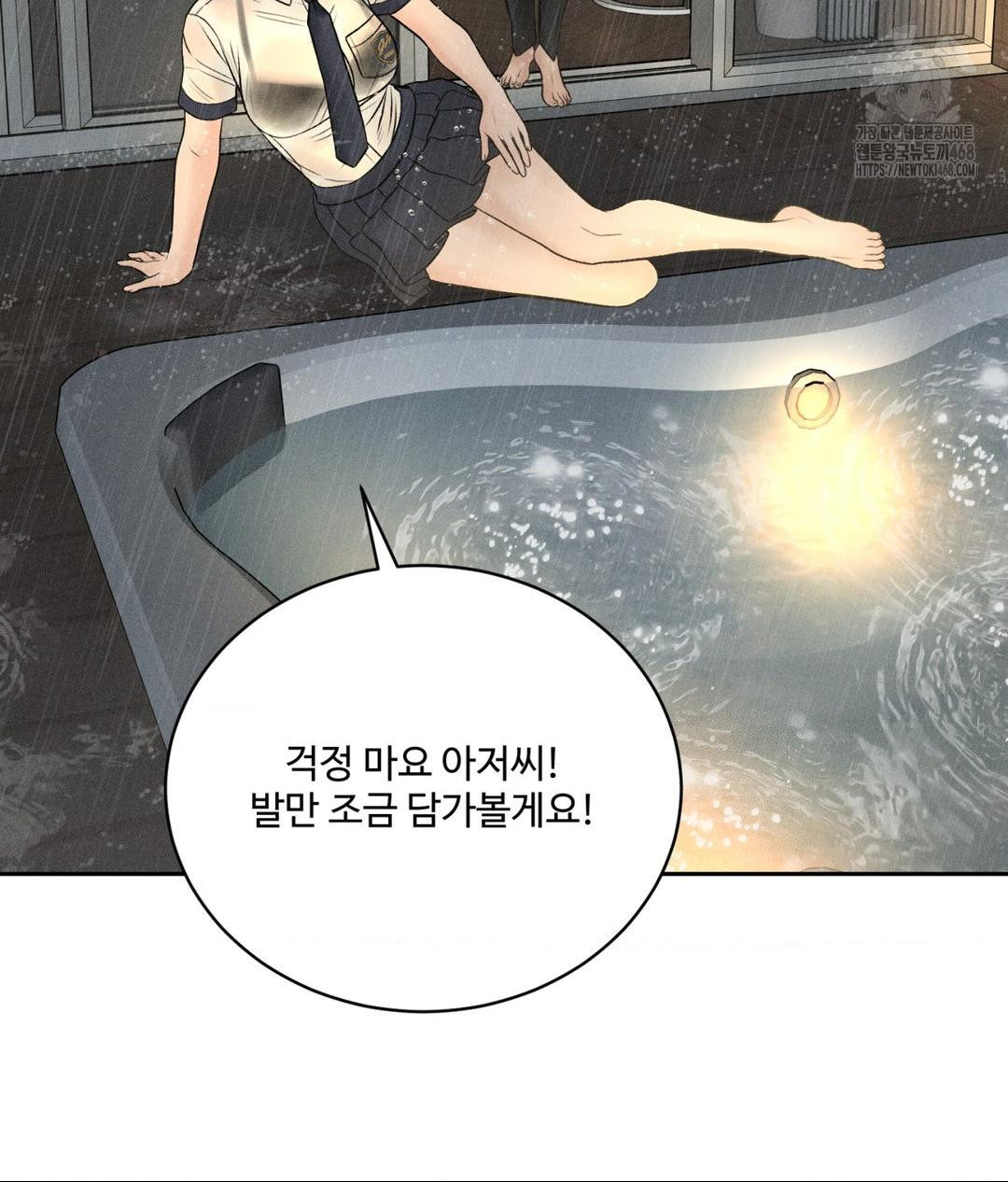payment-for-the-ride-raw-chap-37-23