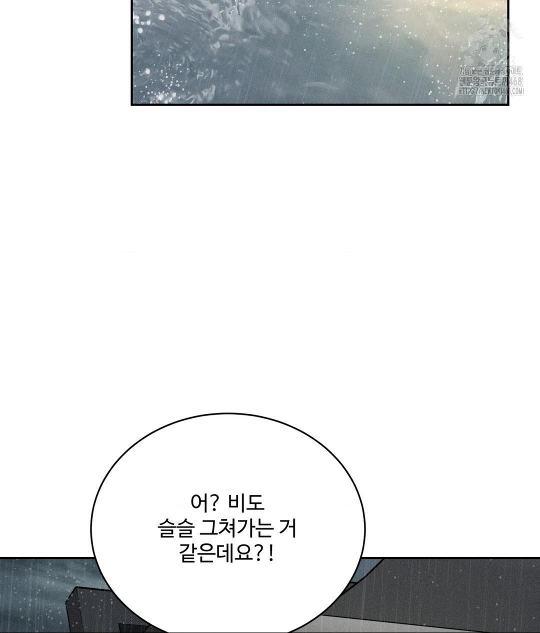 payment-for-the-ride-raw-chap-37-25