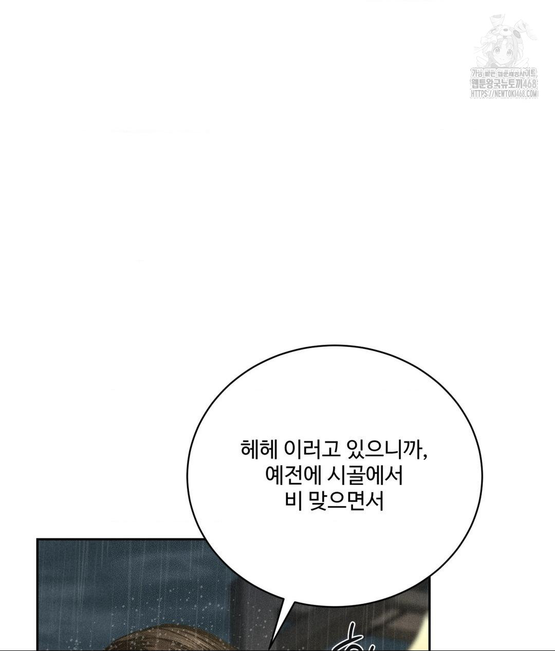 payment-for-the-ride-raw-chap-37-29