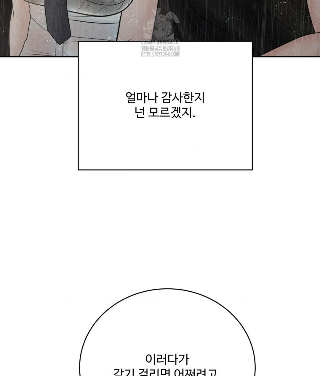 payment-for-the-ride-raw-chap-37-38